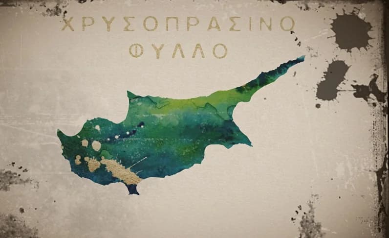 Κύπρος: Ψευδαισθήσεις και ηγεσία πριν την τουρκική εισβολή