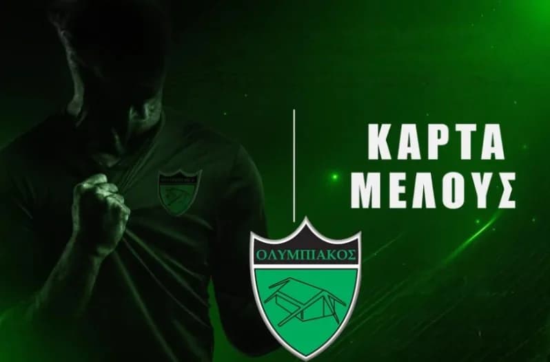 Olympiakos de Nicosia: Invita a los aficionados a unirse a la Asociación