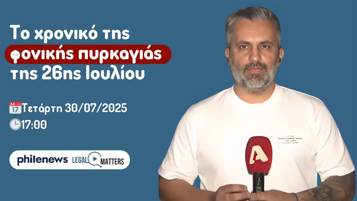 Giorgos Chrysanthou: Chronik des tödlichen Brandes vom 26. Juli