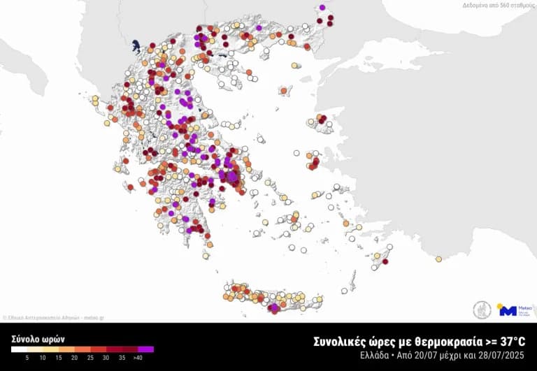 Καύσωνας: Οι περιοχές της Αττικής που «έβρασαν»