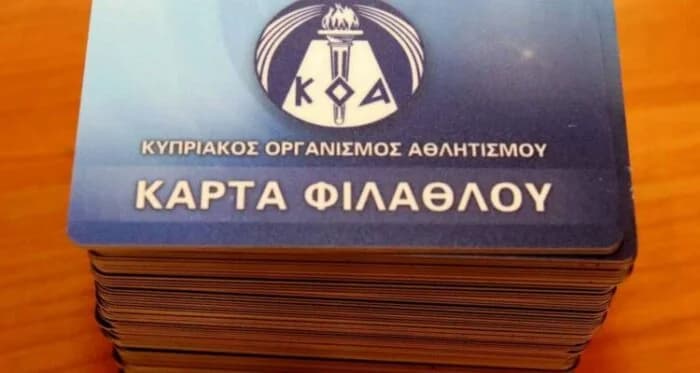 Cyprus Sports Organisation: No Changes Possible to Fan Card Issuance