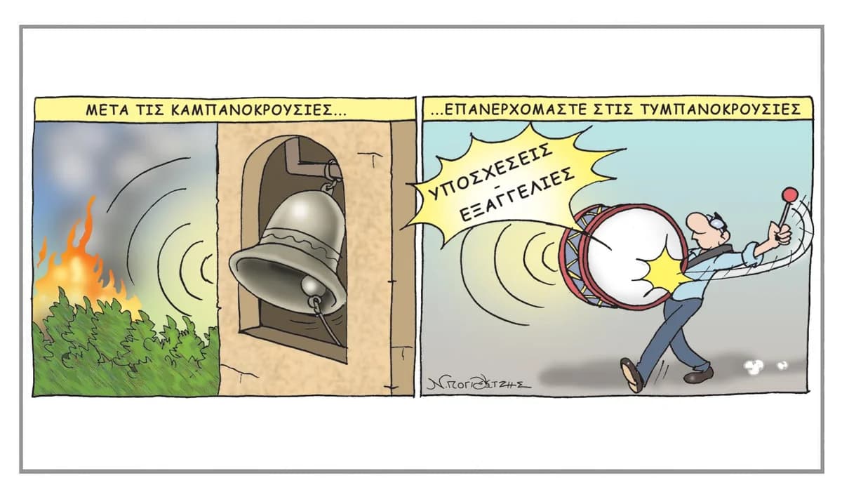 Nikos Poyiatzis captures current events with cartoons