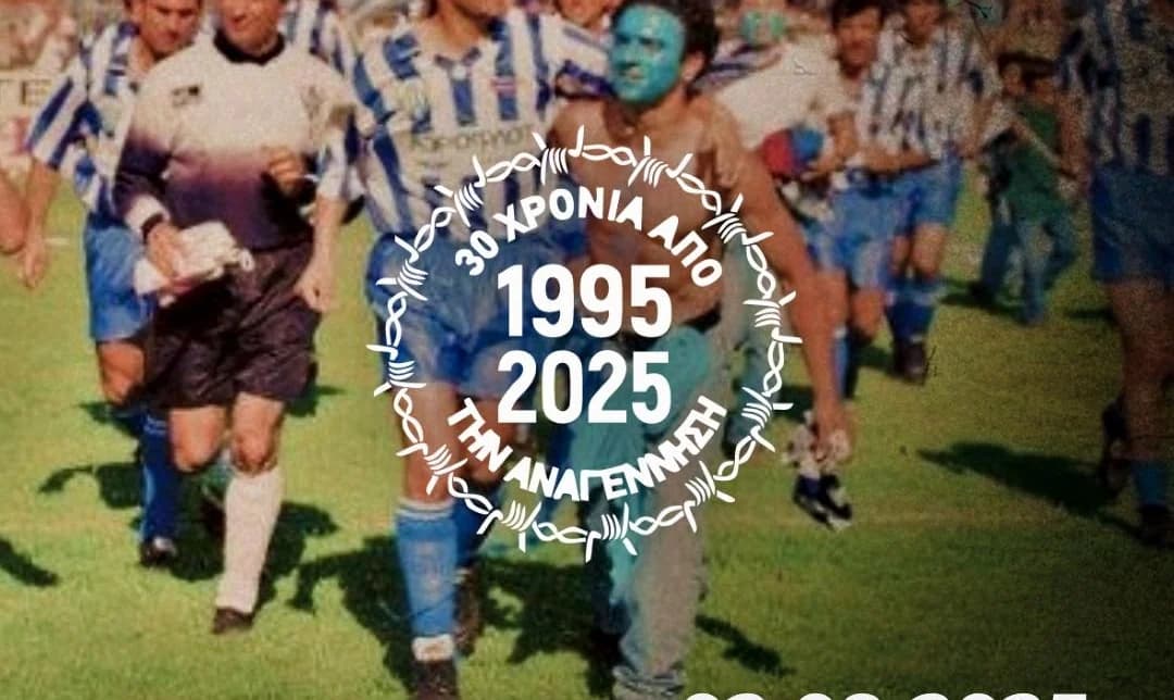 Anorthosis: Veranstaltung zum 30. Jahrestag der ersten Meisterschaft im Exil
