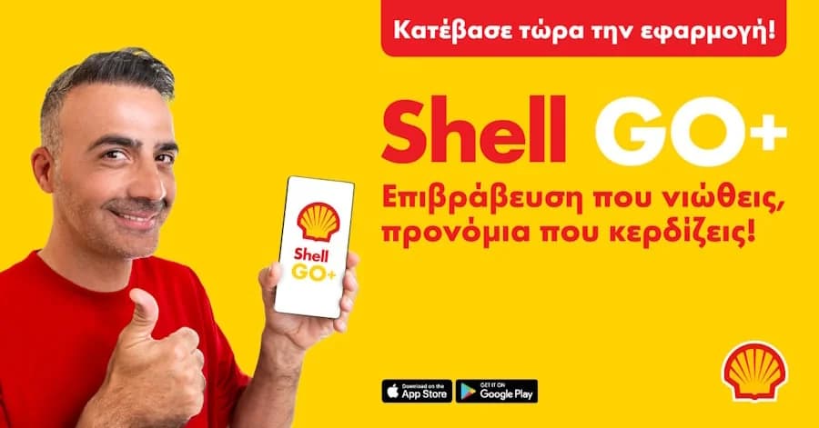 Coral Cyprus: Νέα καμπάνια Shell GO+ με Σοφοκλέους & Μιλτιάδους