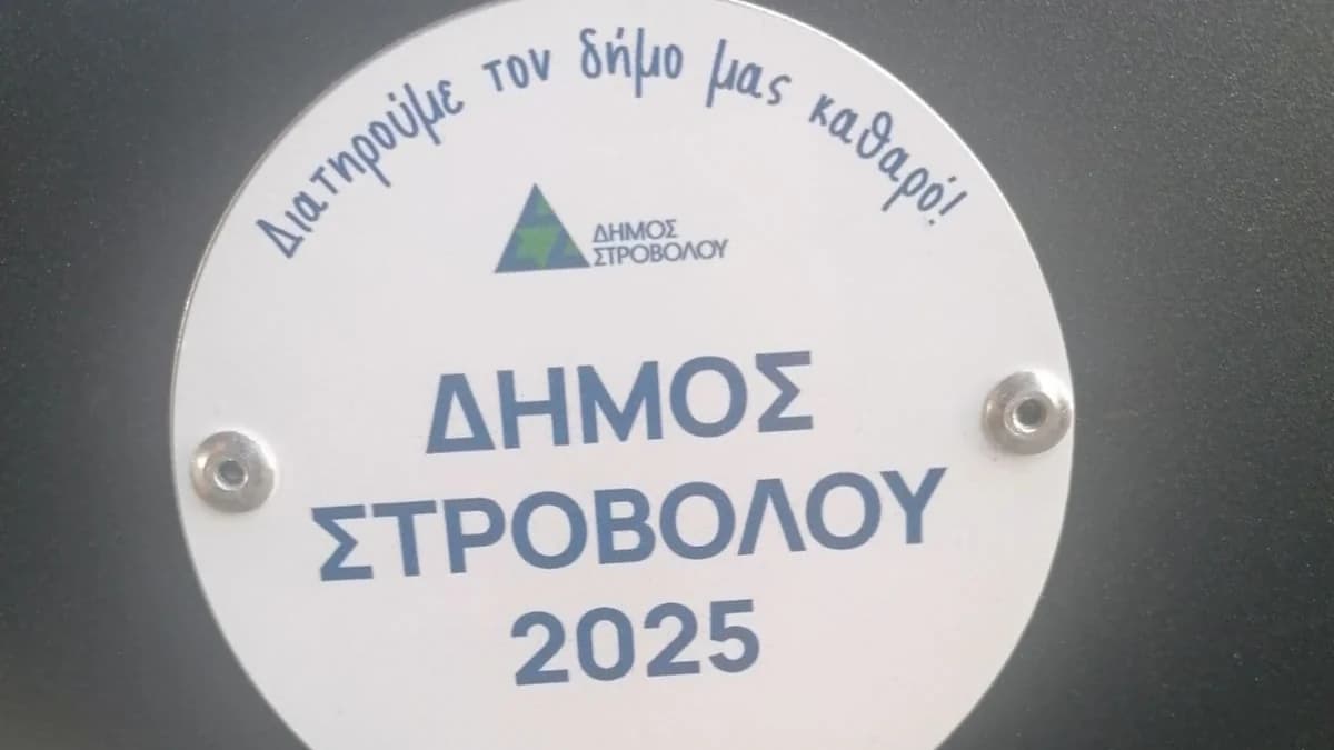 Strovolos Municipality: August Holiday Operation Schedule