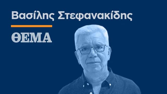 ו. סטפנקידיס: דוחפים אותנו בכוח למבוי סתום