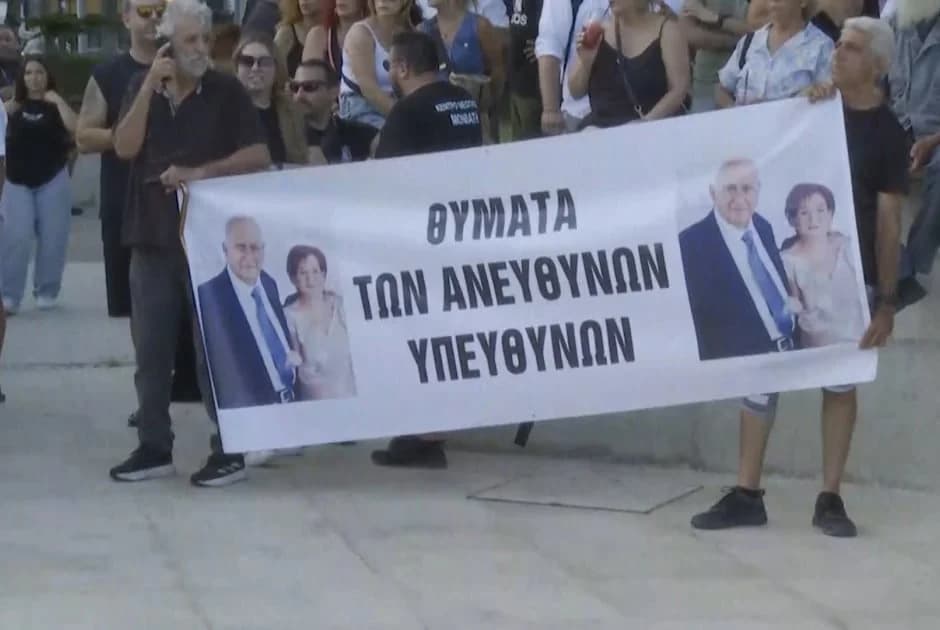 Διαμαρτυρία για τις πυρκαγιές έξω από το Προεδρικό απόψε