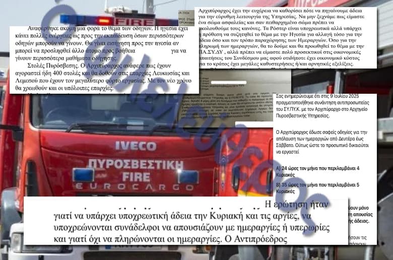 Задержки в Министерстве финансов с укомплектованием штата пожарной службы и лесного департамента