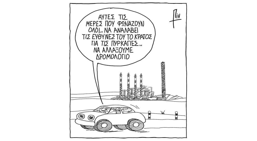 Good Morning from Pin: A Cartoon on Current Affairs