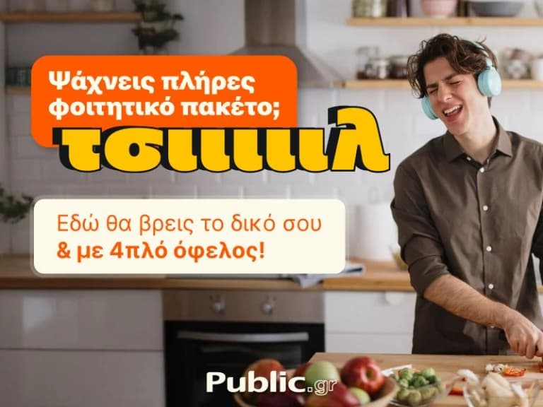 Public: Студенческие пакеты с предложениями и конкурсом