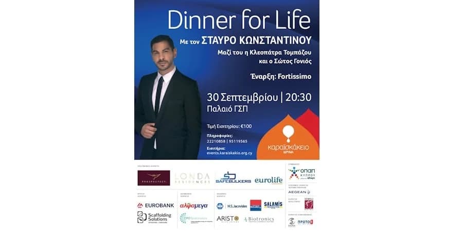 Karaiskakio Foundation's "Dinner for Life" Charity Event