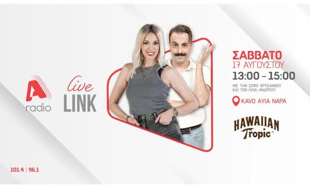 Alpha Radio & Hawaiian Tropic: Summer Live Link in Ayia Napa