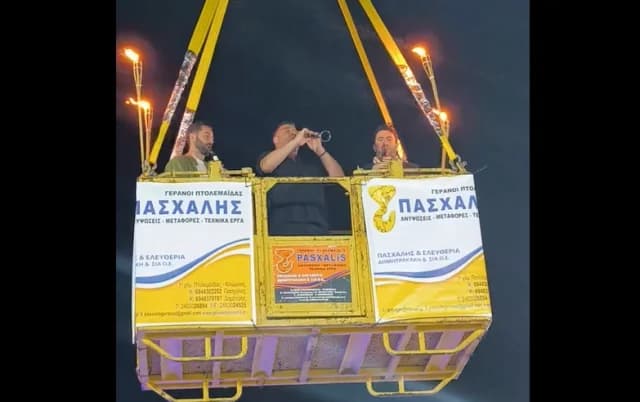Πτολεμαΐδα: Μουσικοί έφτασαν σε πανηγύρι με γερανό