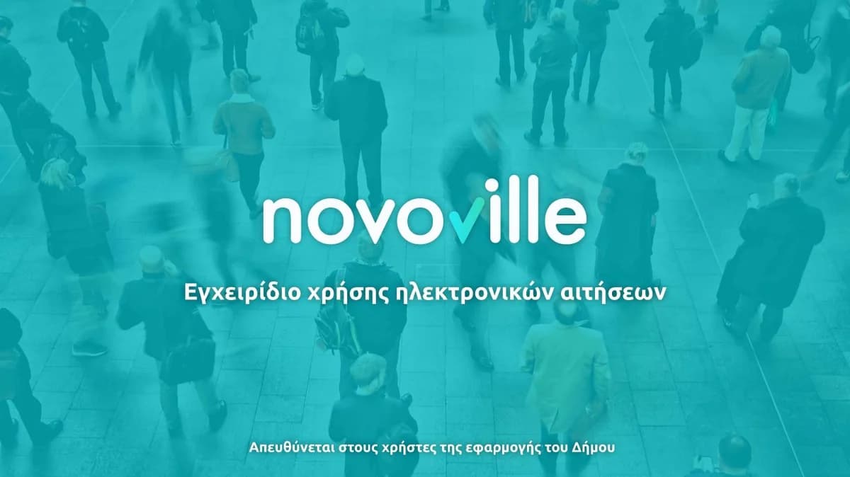 尼科西亚市政府：通过 Novoville 在线申请害虫防治