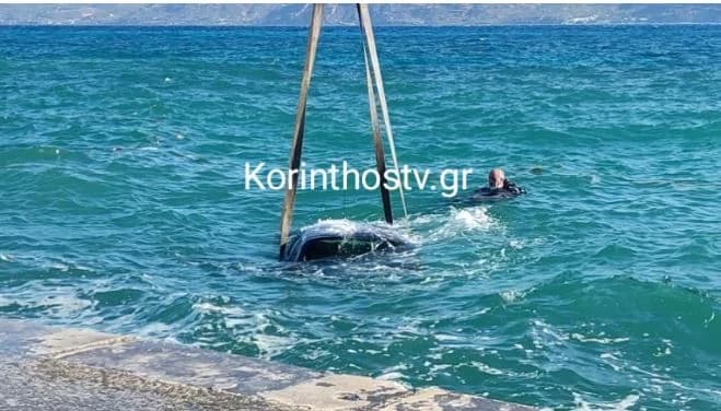 Κόρινθος: 60χρονος νεκρός μετά από πτώση αυτοκινήτου στη θάλασσα