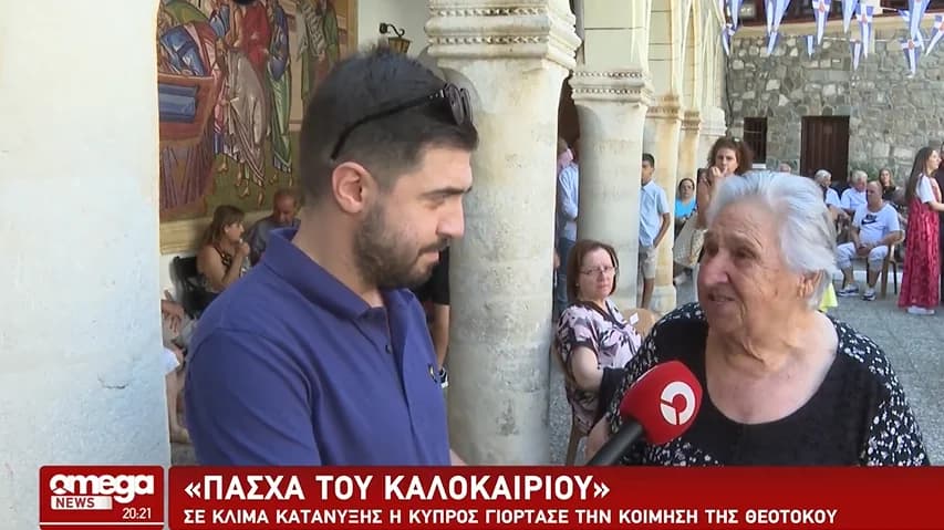 Κύκκος: Με κατάνυξη και πιστούς η εορτή της Κοίμησης της Θεοτόκου