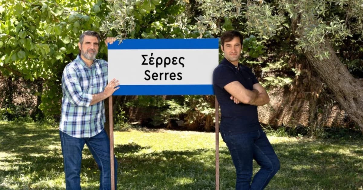 Die Serie 'Serres' kehrt mit einer neuen Staffel zu ANT1 zurück