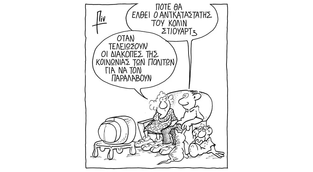 Доброе утро от Пина! - Актуальный скетч