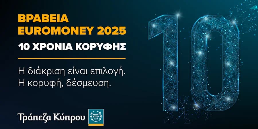 Euromoney: Bank of Cyprus zum 10. Mal als beste Bank ausgezeichnet