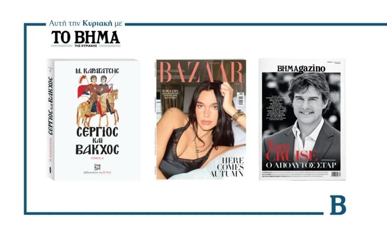 To VIMA в воскресенье: выходит 24 августа с предложениями