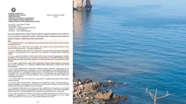 Πάτμος: Λύματα πέφτουν στη θάλασσα λόγω βλάβης στον Βιολογικό Καθαρισμό