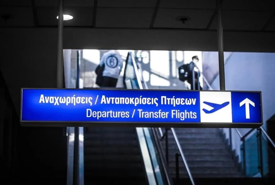 אזעקה בנמל התעופה «אלפתריוס וניזלוס» עקב דליפת גז