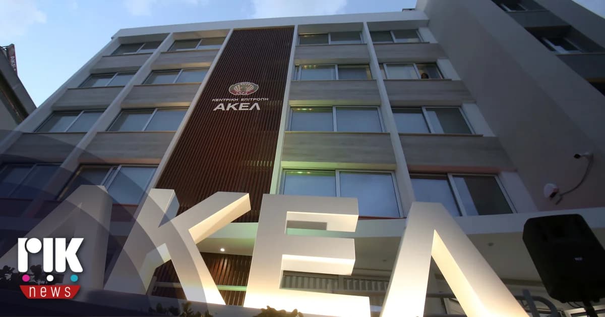 AKEL: La reforma fiscal no puede avanzar con ultimátums
