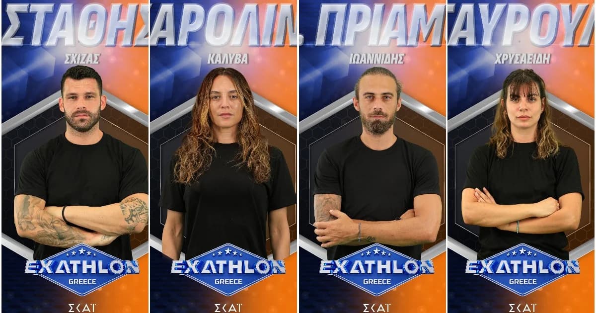 «Exathlon»: Οι 20 παίκτες και η πρεμιέρα στις 31/8 στον ΣΚΑΪ