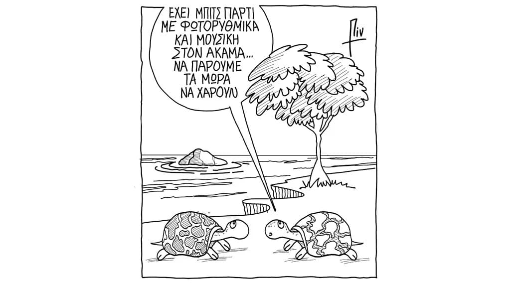 Доброе утро от Пина!