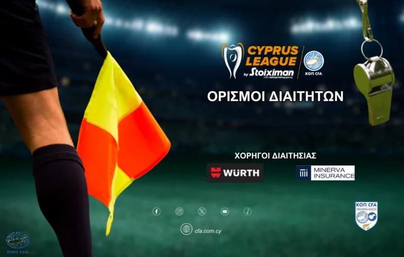 Ορισμός Διαιτητών για την 2η Αγωνιστική του Πρωταθλήματος Κύπρου