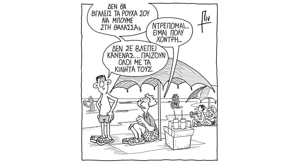 Доброе утро от Пина! - Карикатура на текущие события