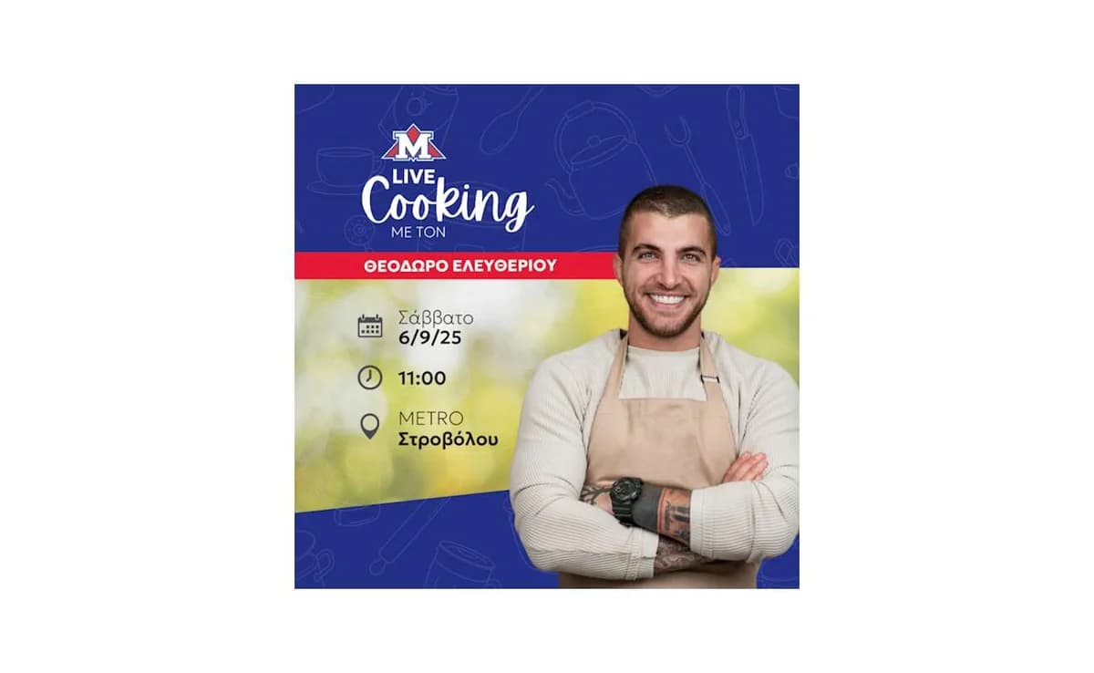 Live Cooking Event με τον Θεόδωρο Ελευθερίου στην Υπεραγορά METRO Στροβόλου