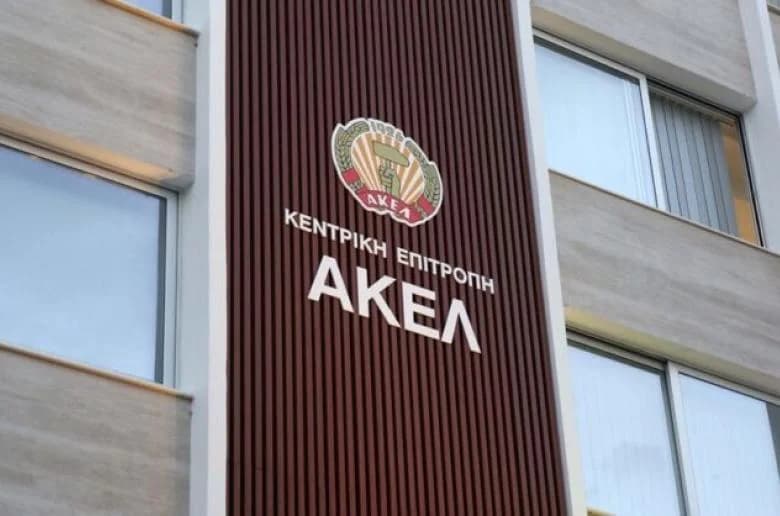 ΑΚΕΛ: Οι ΗΠΑ υπονομεύουν τον ΟΗΕ και το διεθνές δίκαιο