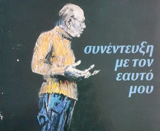 Tribute to Asimakis Panselinos: Thoughts and Biographical Information