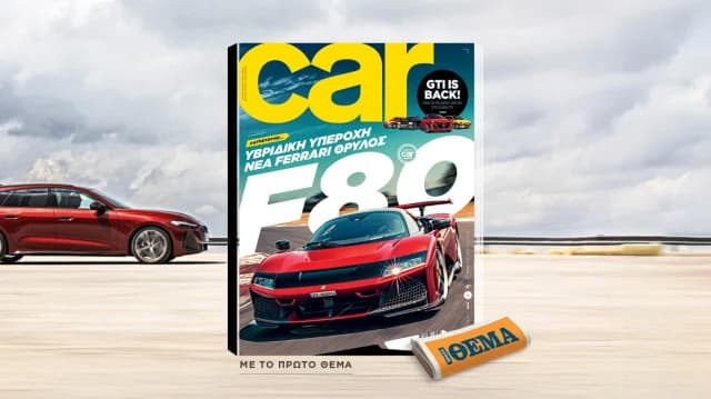 《CAR》杂志本周日随《THEMA》报纸发行