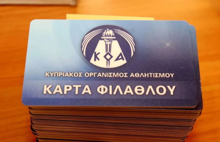 Έρευνα SHOOTANDGOAL: Κάρτα Οπαδού και Μεταγραφές