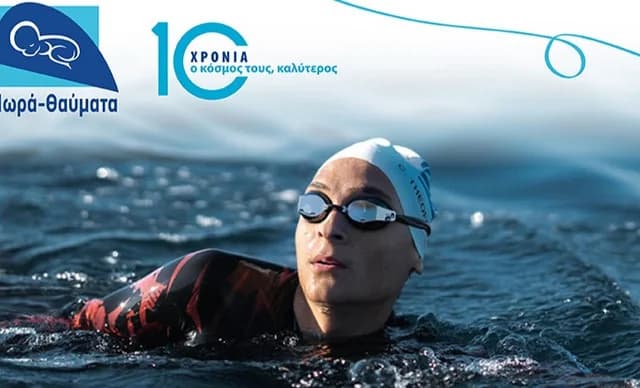Christoforos Theofanous: Schwimmveranstaltung für den Verein für Frühgeborene in Nikosia
