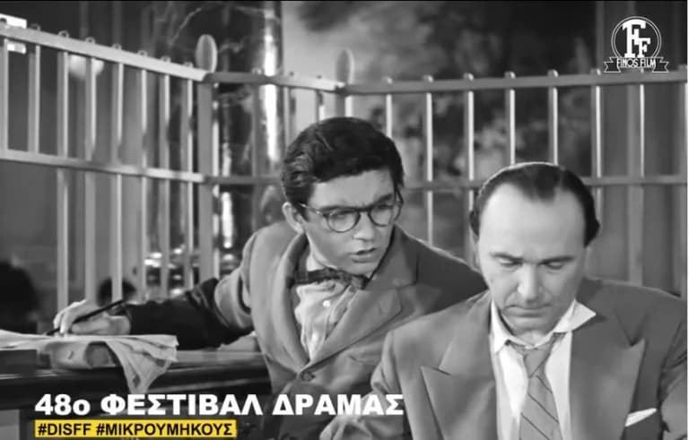 Finos Film unterstützt 48. Internationales Kurzfilmfestival Drama
