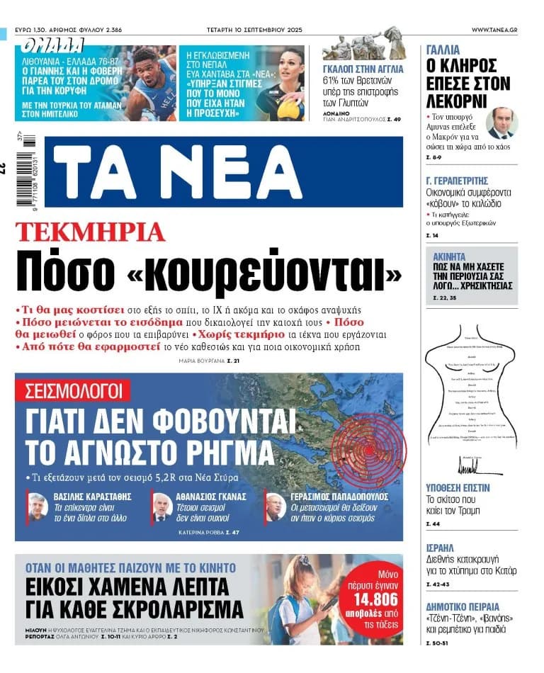 Lo más destacado de "NEA" del miércoles: Cambios fiscales, terremoto y deportes