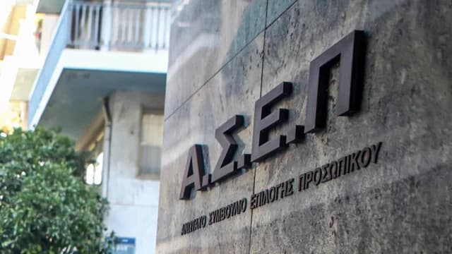 ΑΣΕΠ 1Κ/2024: Υγειονομικές εξετάσεις για 2.391 υποψηφίους
