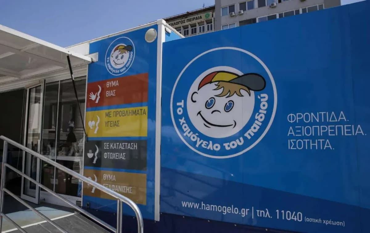 Εντοπίστηκε στη Λάρισα η 16χρονη που αγνοούνταν από τα Φάρσαλα