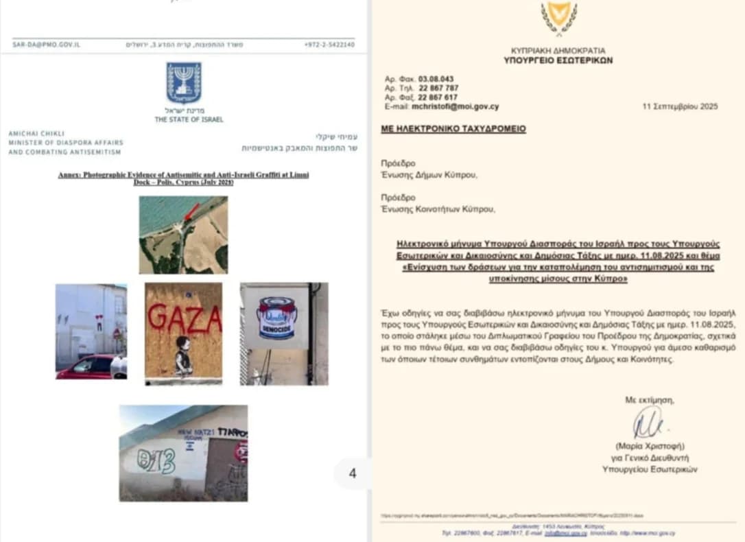 Κύπρος: Αντιδράσεις για την αφαίρεση γκράφιτι και την οδηγία για «αντισημιτικά συνθήματα»