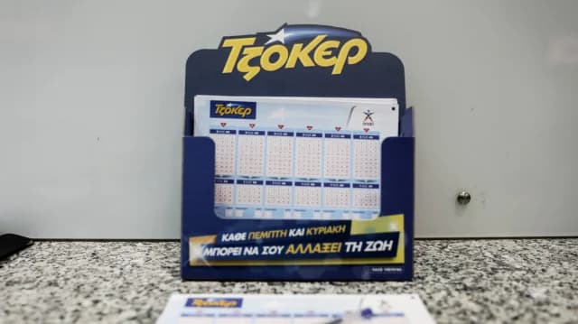 Τζόκερ 23/9/25: Τα αποτελέσματα της κλήρωσης