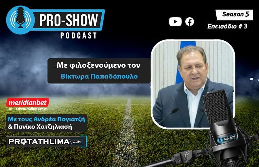 PRO-SHOW Podcast：第五季的维克多·帕帕多普洛斯