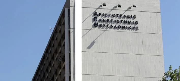 Paphos erwartet Entscheidung über Zweigstelle der Aristoteles-Universität Thessaloniki