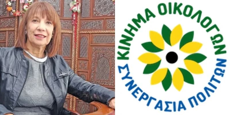 Κίνημα Οικολόγων: Συλλυπητήρια για τον θάνατο της Καίτης Κληρίδου