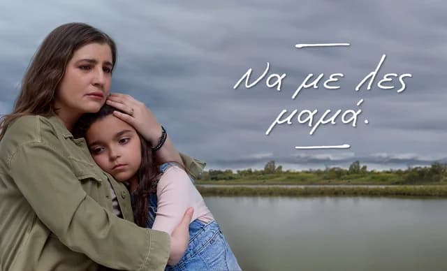 Serienpremiere von «Nenn mich Mama» auf ALPHA Zypern