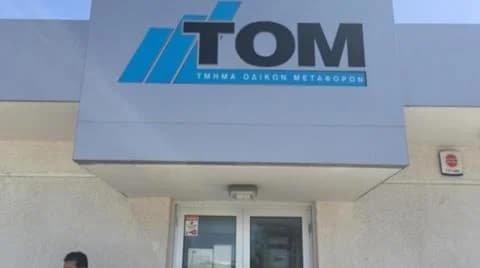 Департамент автомобильного транспорта Кипра объявляет об отзыве автомобилей