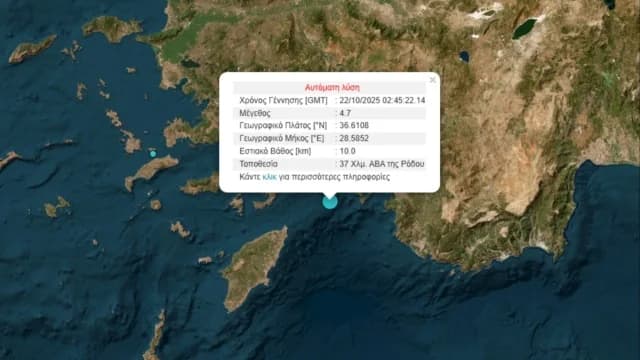 Terremoto de magnitud 4,7 sacude la costa de Rodas
