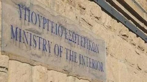 Ministerio del Interior lanza consulta pública sobre la Ley de Asociaciones